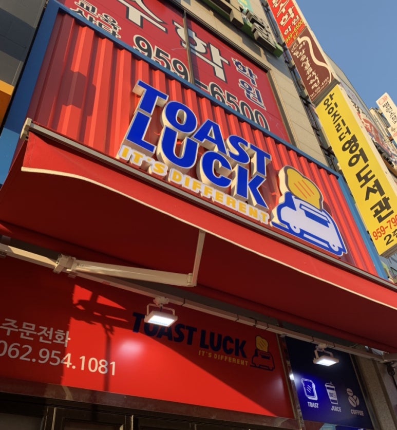 토스트럭광주 이미지