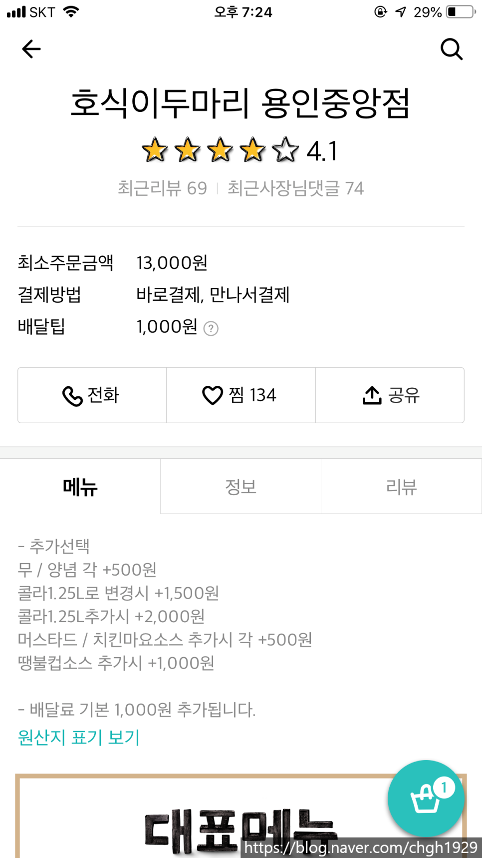 호식이두마리치킨(용인중앙점) 이미지