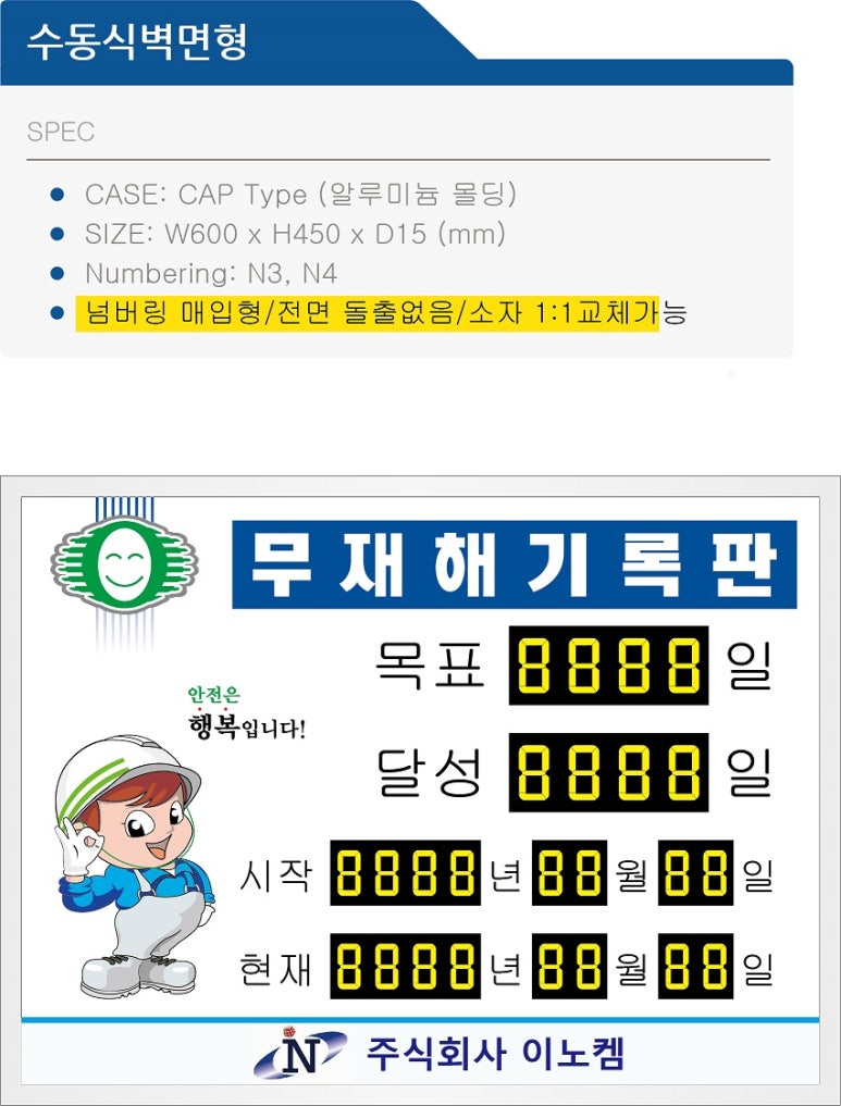 이노켐 이미지