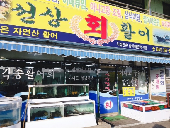정이네산낙지 이미지