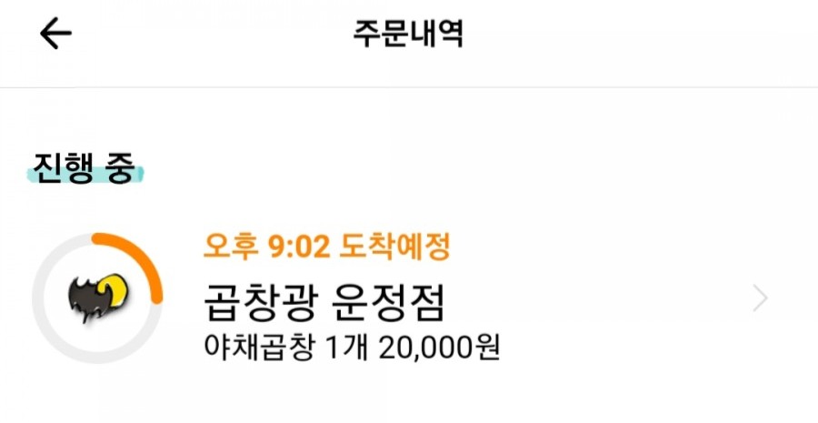 곱창광 이미지