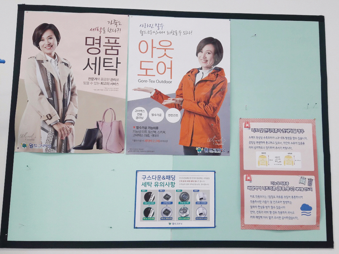 월드크리닝창포메트로점 이미지