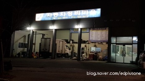 자동차정비마을 이미지