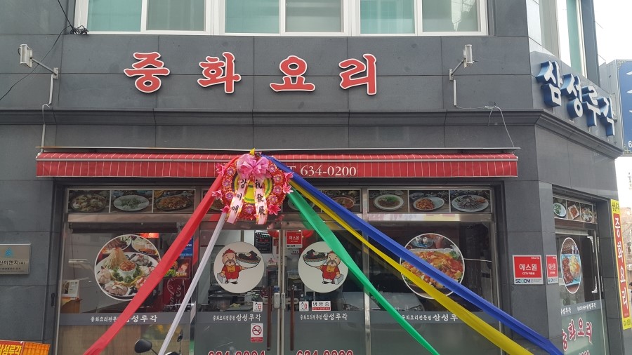 삼성루각 이미지