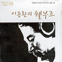 이종환의쉘부르 이미지
