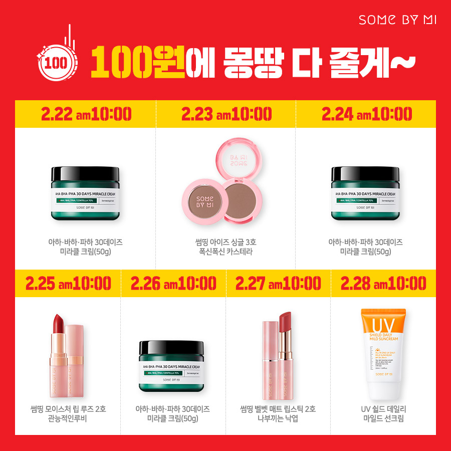 미화장품 이미지