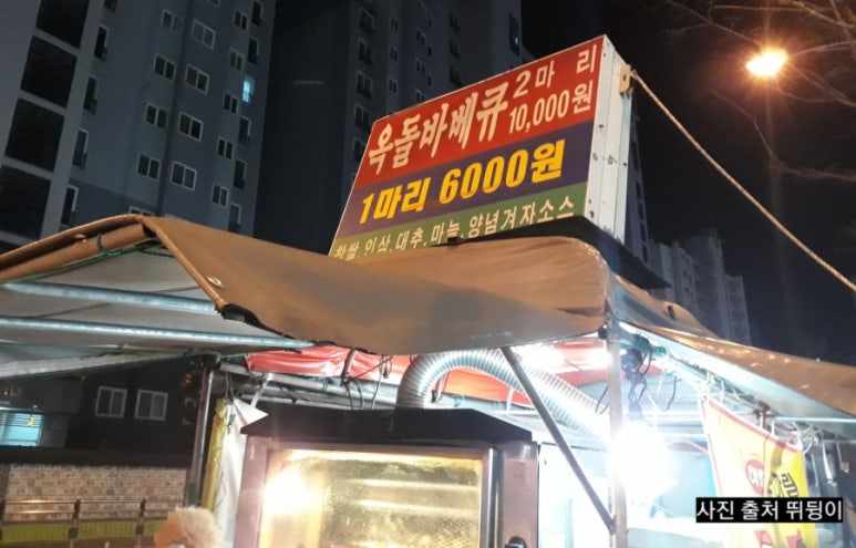 옥돌바베큐 이미지