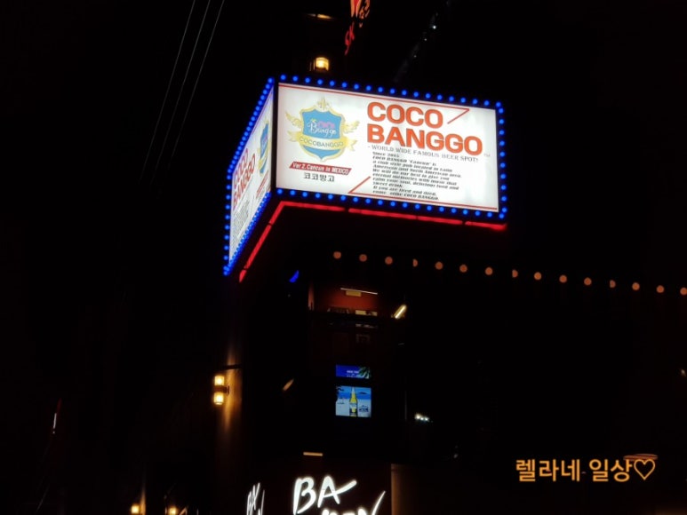 코코방고 이미지