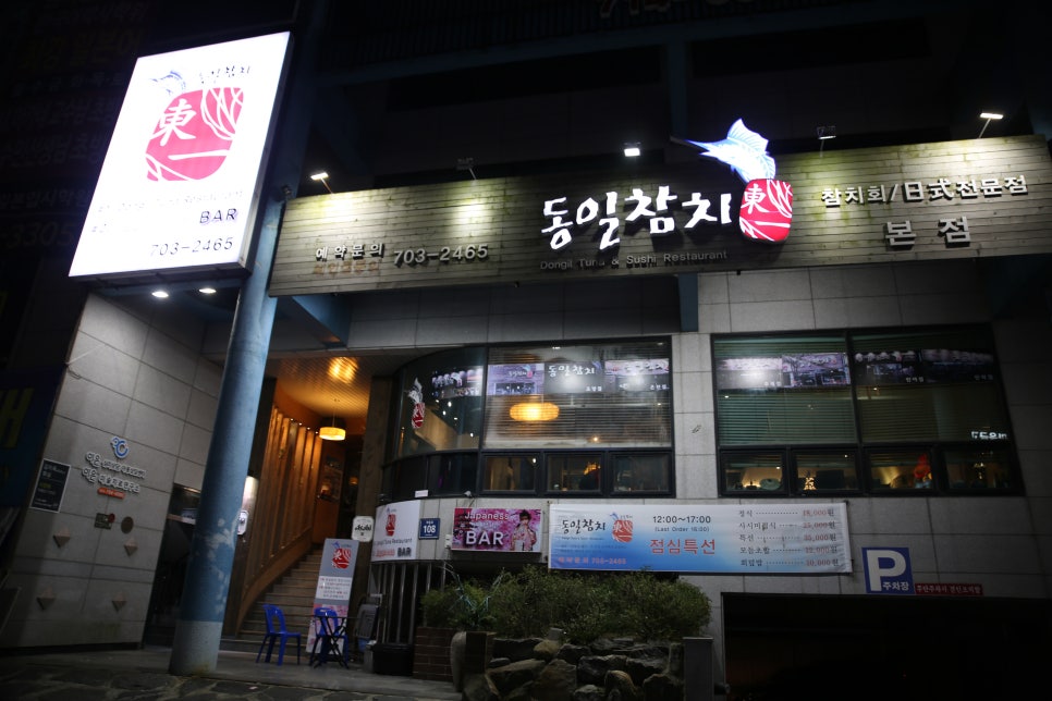 김동일쉐프 이미지