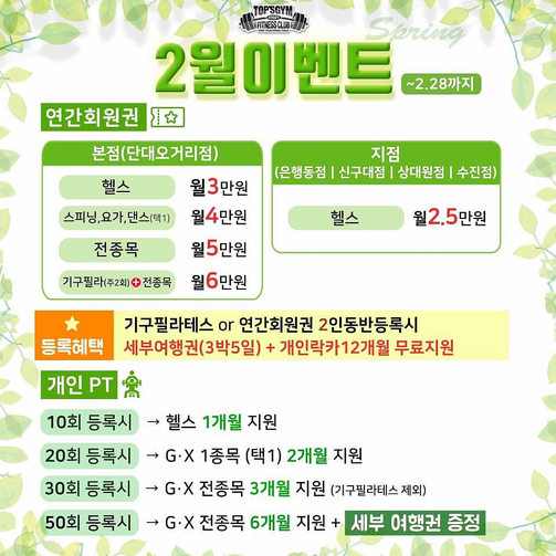 에이탑짐 이미지