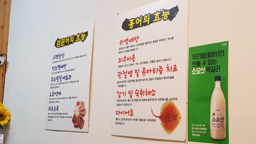 미녀홍어 이미지