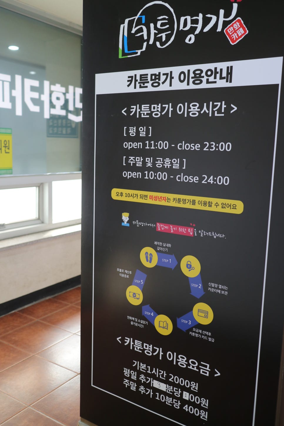 카툰명가 이미지