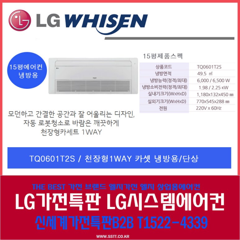 LG에어컨설치점 이미지
