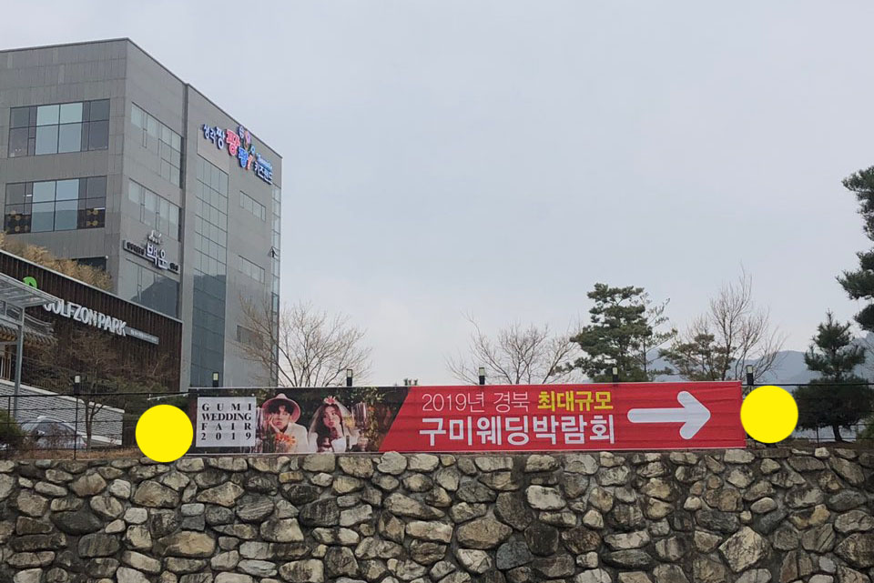 더존현수막 이미지