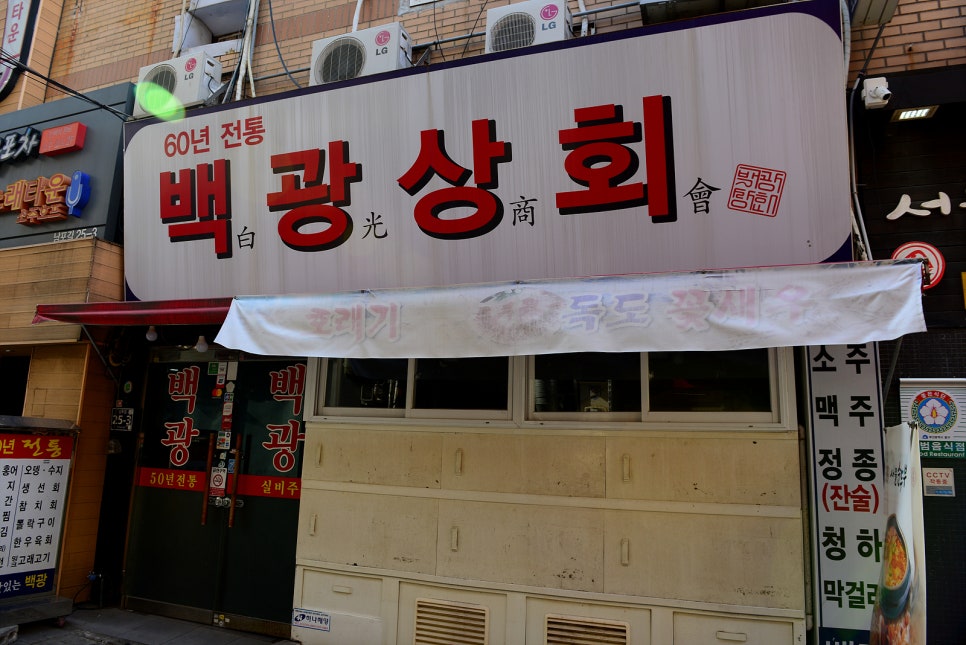 삼진상회 이미지