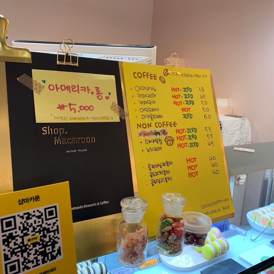 샵마카룬 이미지