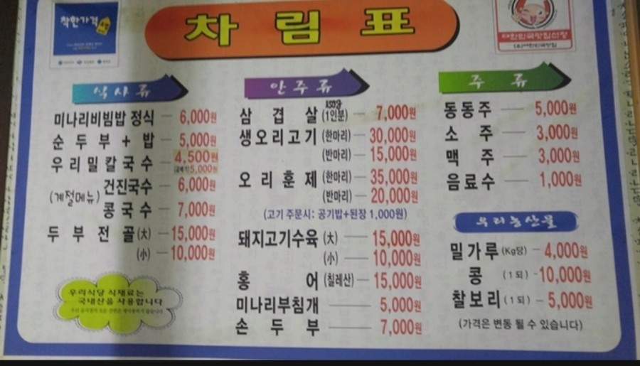 참샘농장 이미지