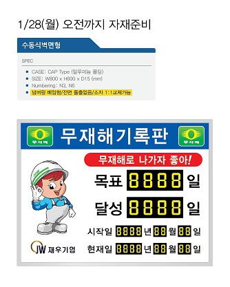 재우실업 이미지