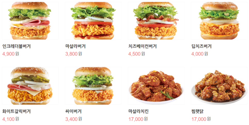 맘스터치(흥덕점) 이미지