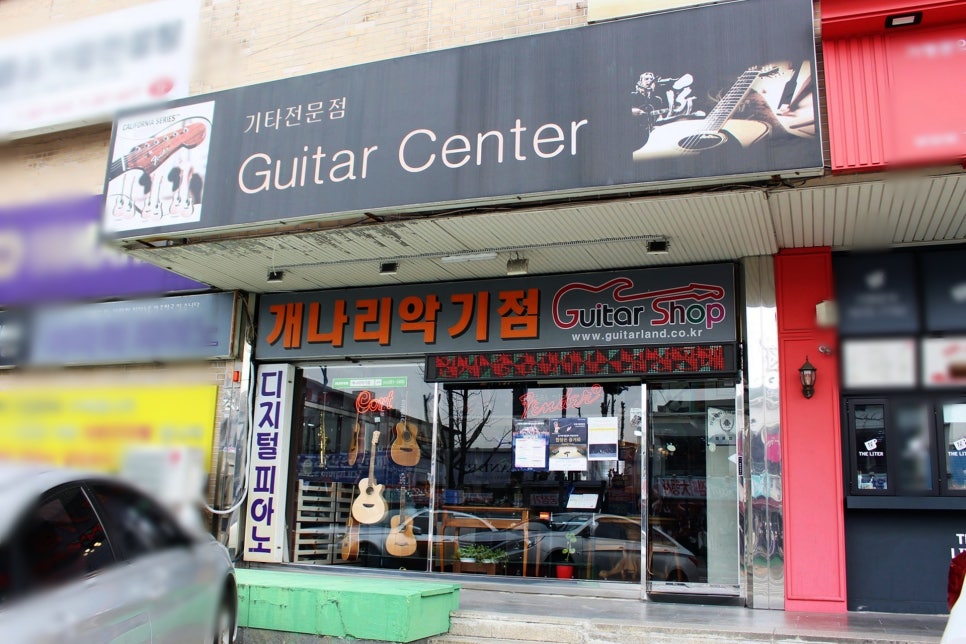 개나리악기점 이미지