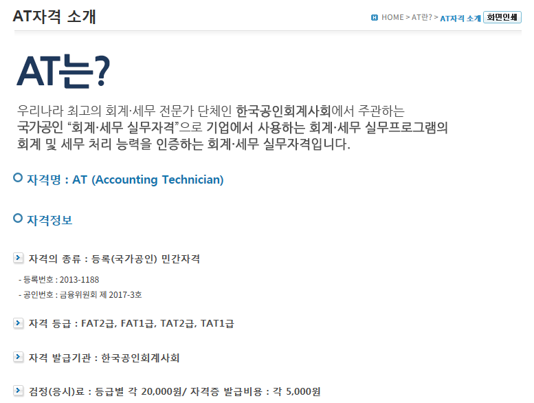 나래세무회계 이미지