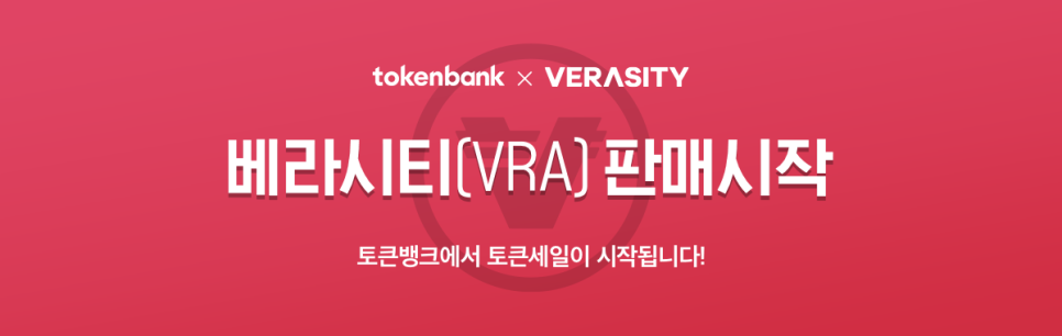 베라시티 이미지