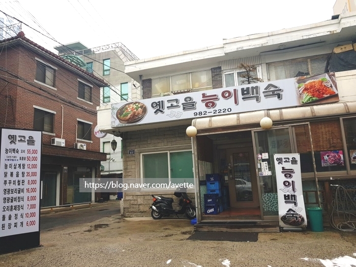 명동능이백숙 이미지