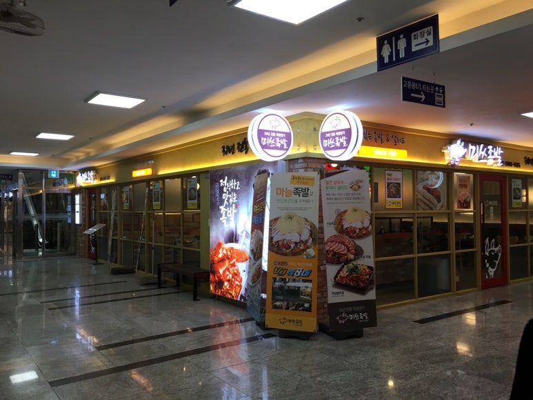 미쓰족발가산디지털역점 이미지
