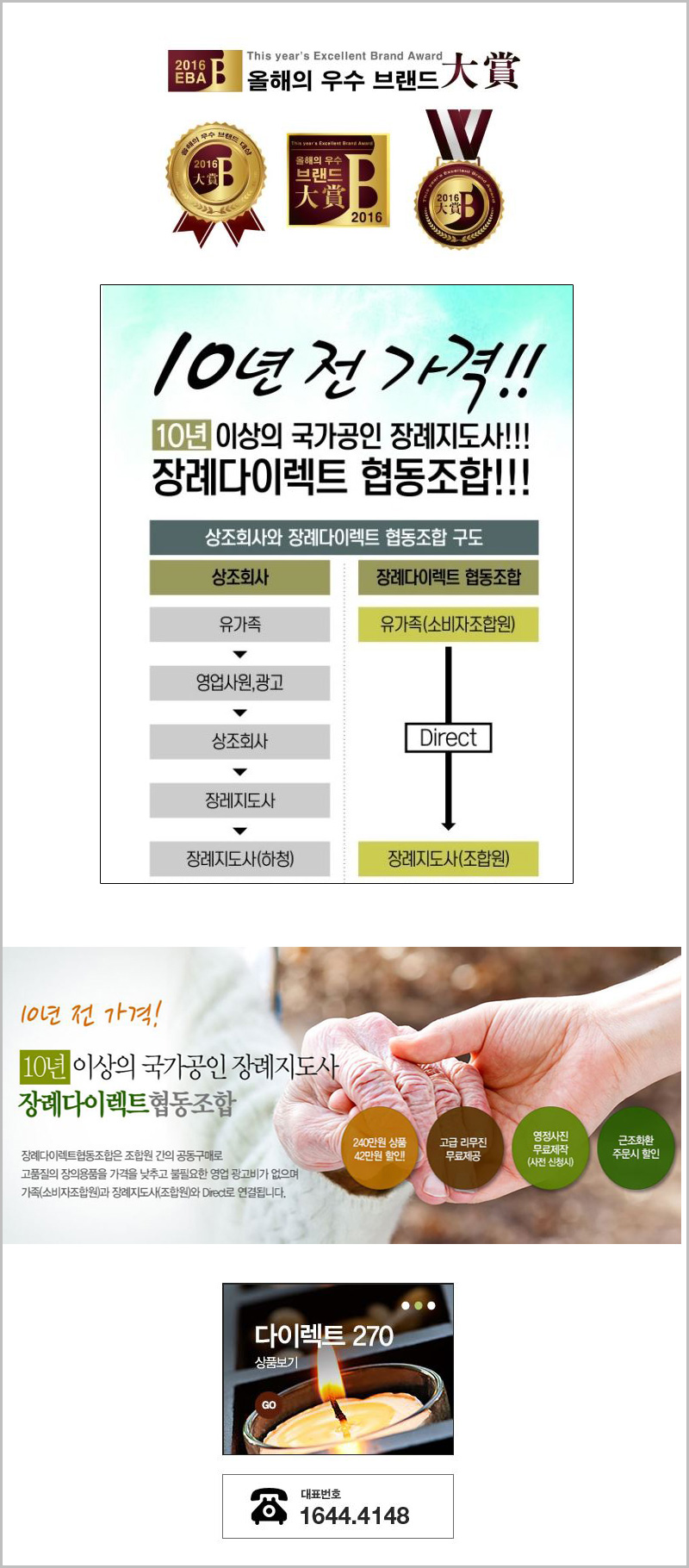동국대학교의료원분당 이미지