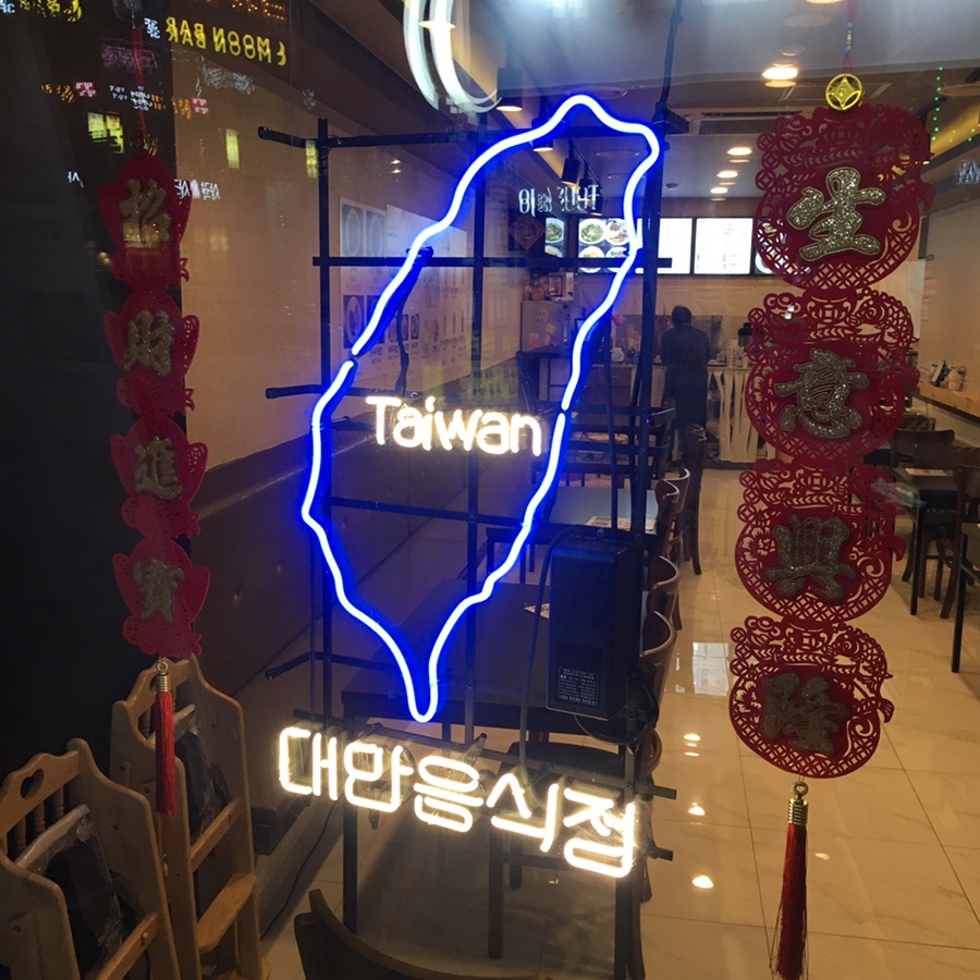 맛집 이여사 이미지