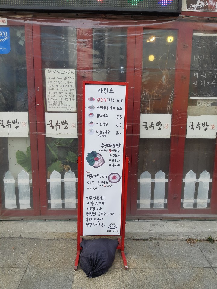 시장국수방 이미지