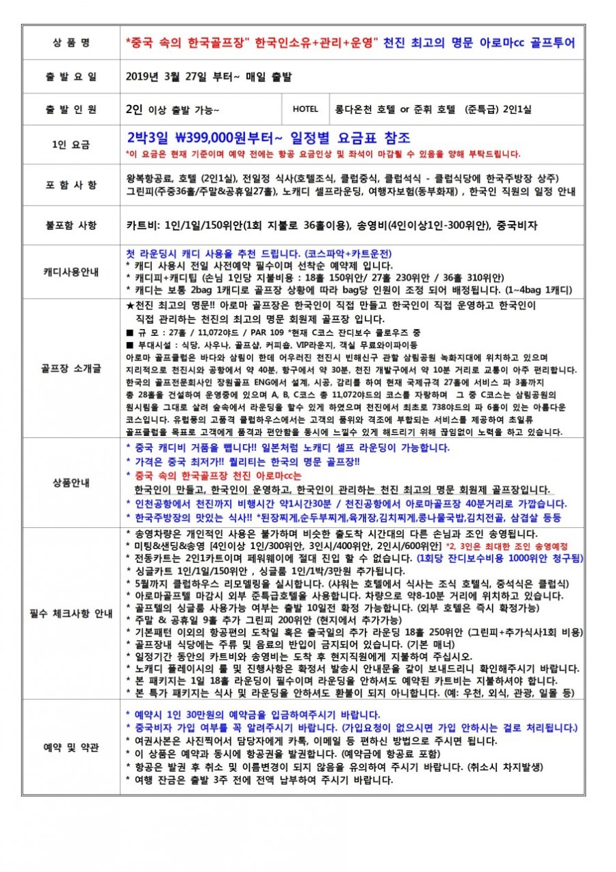 중국아로마 이미지