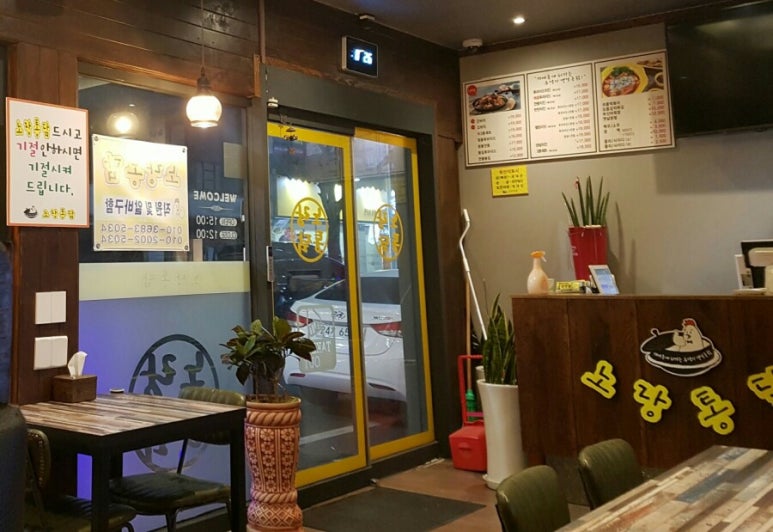 노랑통닭하당점 이미지