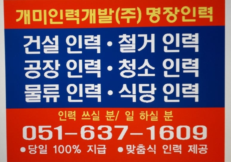 (주)개미인력 이미지