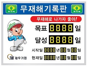 재우실업 이미지