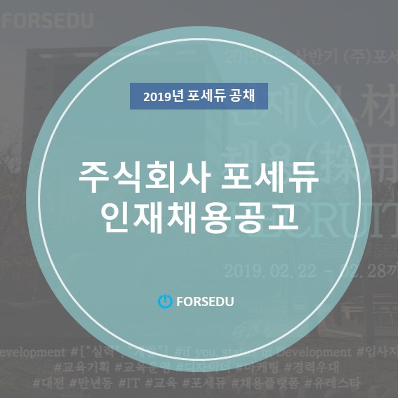포세듀 이미지