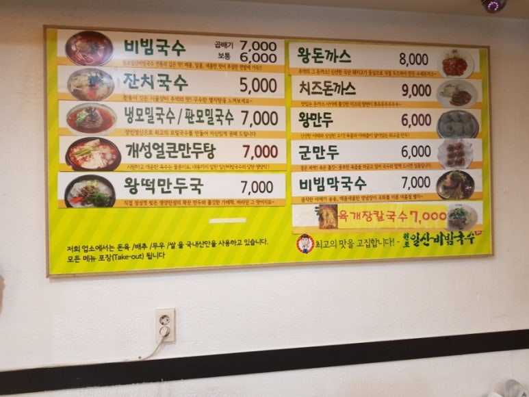 종로국수 이미지