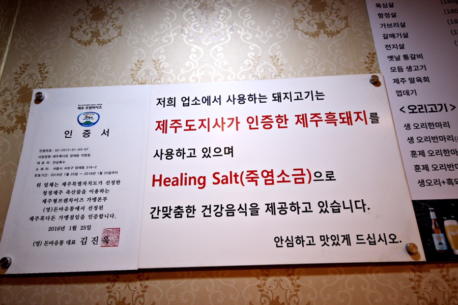 화돌농장제주흑다돈 이미지