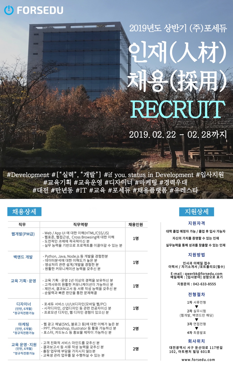 포세듀 이미지