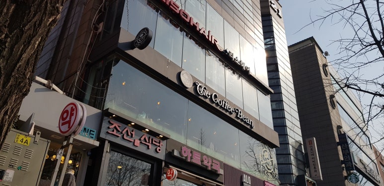 커피빈혜화역1번출구점 이미지