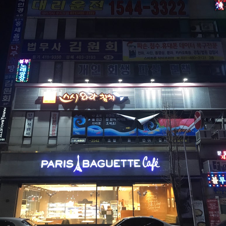스시와라참치 이미지