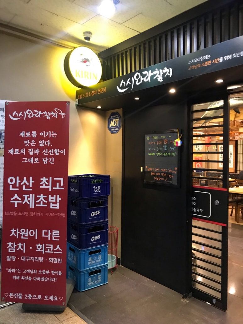 스시와라참치 이미지