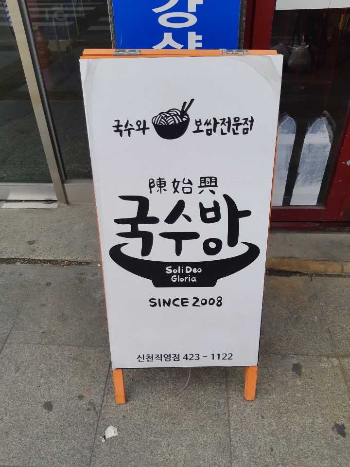 시장국수방 이미지