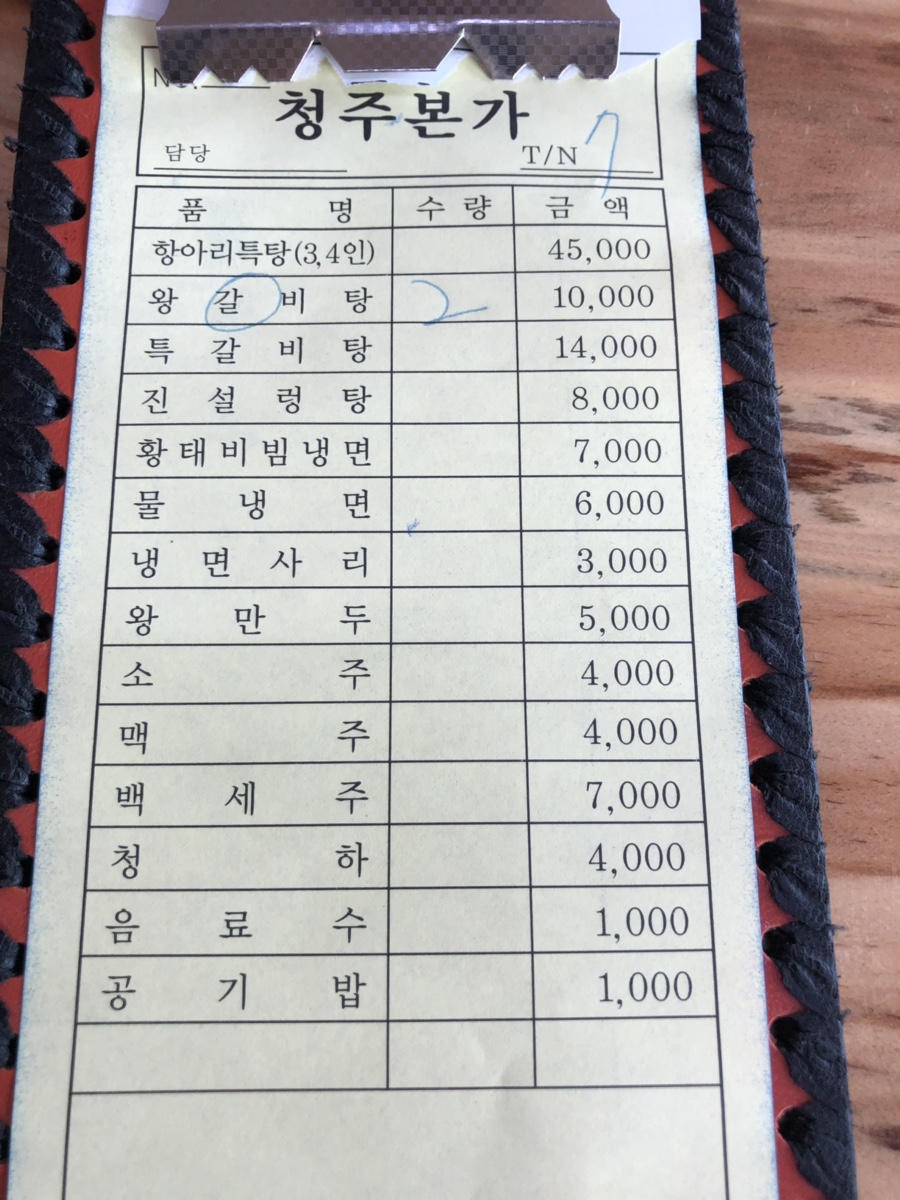 청주본가 청원직영점 이미지