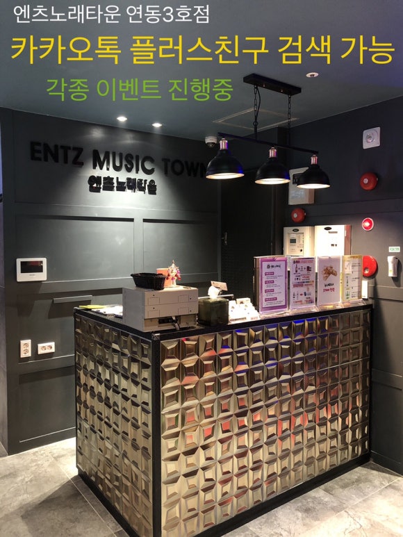 엔츠노래타운 이미지