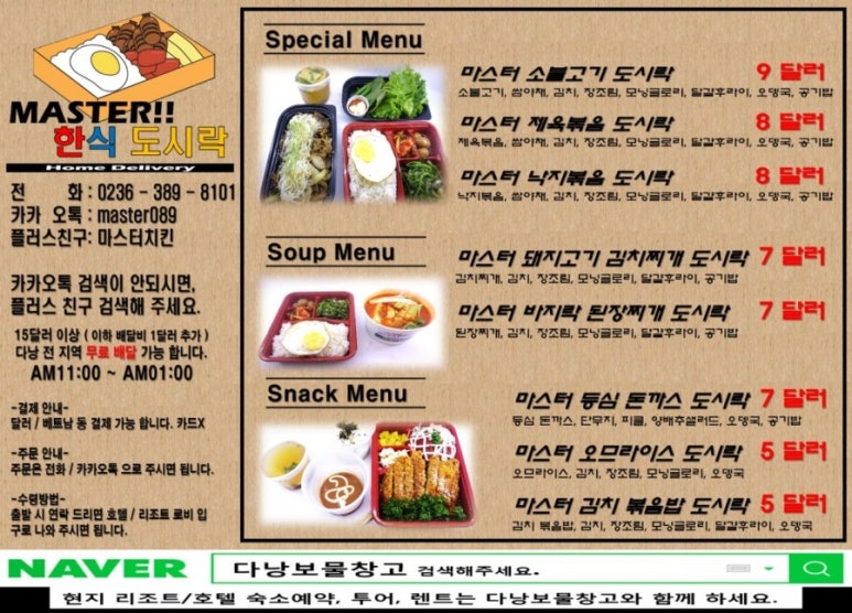 행복한 한식배달 이미지