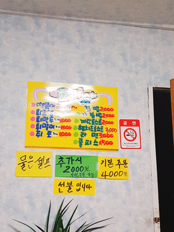 호동이분식 이미지