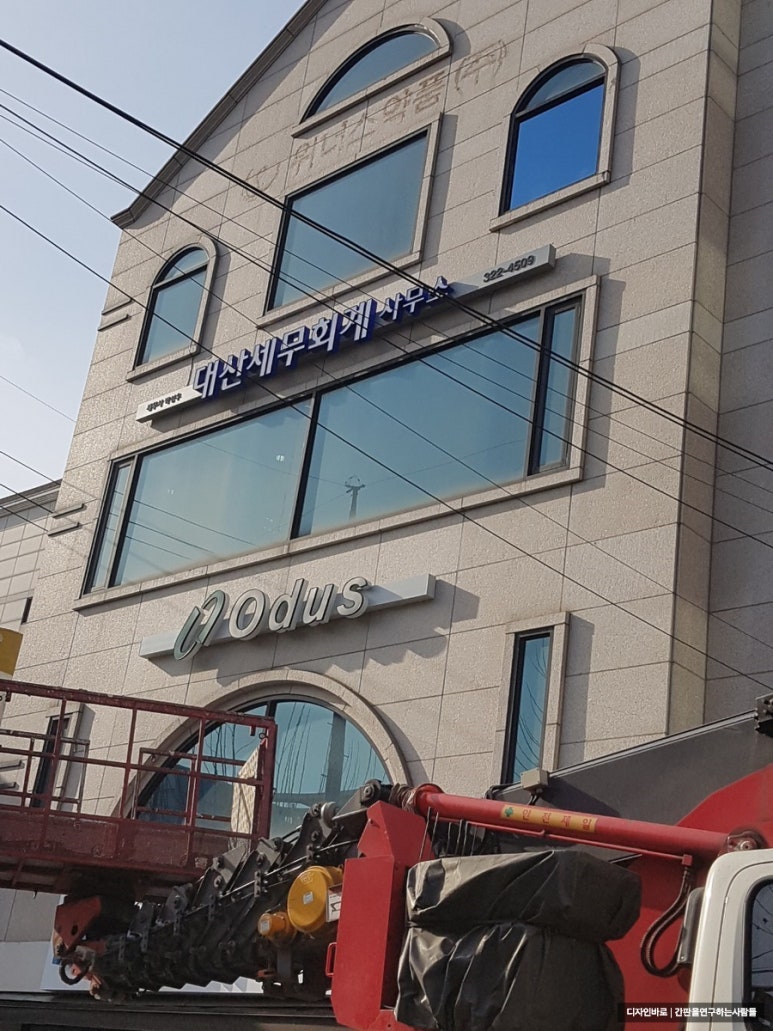 대산세무회계 이미지