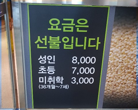 다담뜰한식뷔폐 이미지