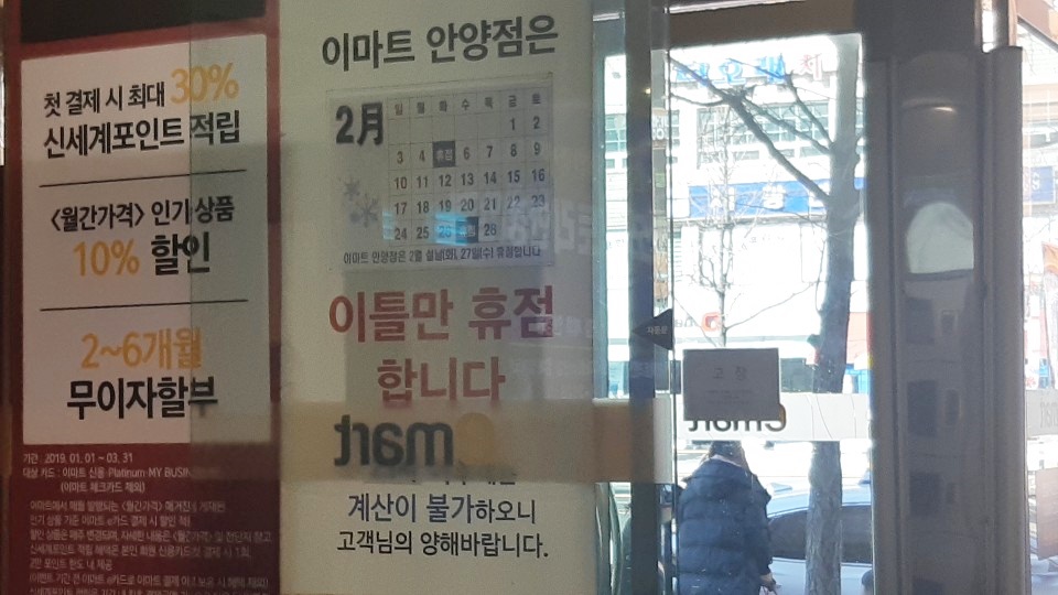 (주)이마트 마포점 이미지